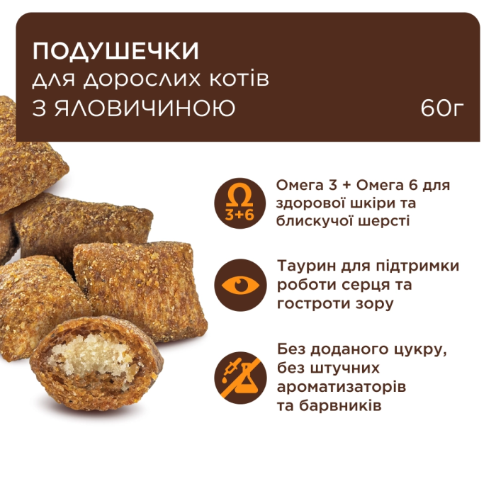 Подушечки Club 4 Paws (Клуб 4 лапи) Premium, зі смаком яловичини, 60 г