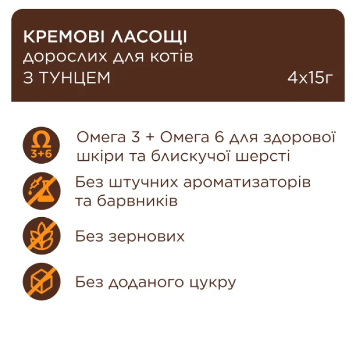 Кремовое лакомство Club 4 Paws (Клуб 4 лапы) Premium, со вкусом тунца, 60 г