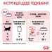 Влажный корм для котят Royal Canin KITTEN INSTINCTIVE, 1.06 кг, 8 пауча + 4 паучья в подарок  - фото 3