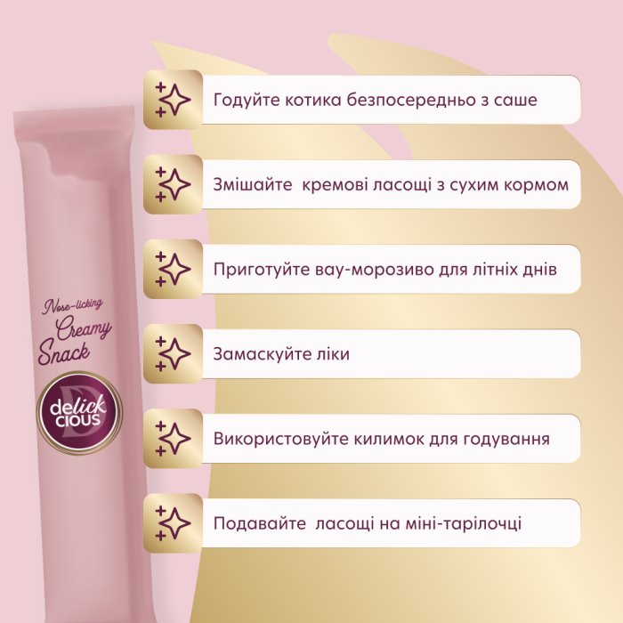 Дополнительный корм для кошек DELICKCIOUS, кремовое лакомство, тунец с добавлением алоэ, 4х15 г