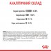 Royal Canin Dental CARE - 1,2кг + 300 г в подарунок  - фото 6