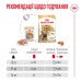Royal Canin FRENCH BULLDOG LOAF 0,085кг  - фото 5