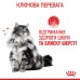 Сухой корм Royal canin HAIR&SKIN CARE 3.2 кг + 800 г в подарок  - фото 2