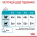 Акція Корм для котів ROYAL CANIN URINARY CARE 8 кг + 2 кг  - фото 4