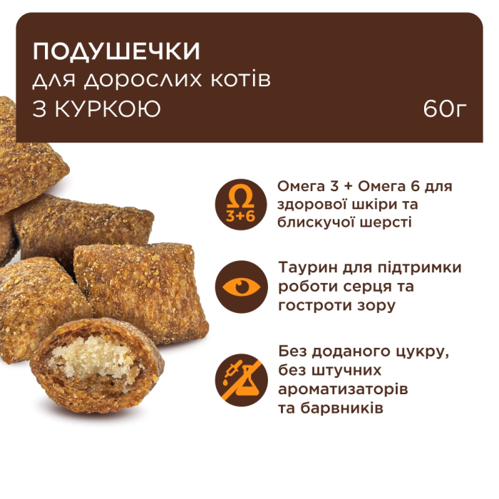 Подушечки Club 4 Paws (Клуб 4 лапи) Premium, зі смаком курки, 60 г