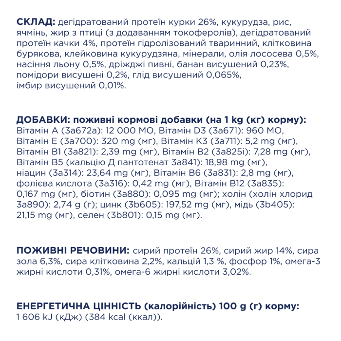 Club 4 Paws Сухий корм для собак  малих порід качка 2 кг
