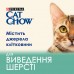 Cat Chow Hairball control контроль образования шариков шерсти 1,5 кг  - фото 3