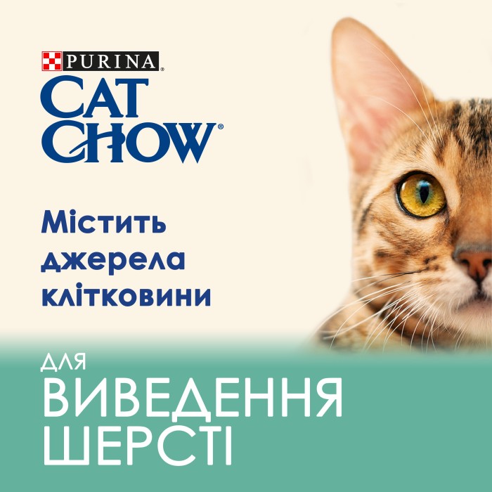 Cat Chow Hairball control контроль образования шариков шерсти 15 кг