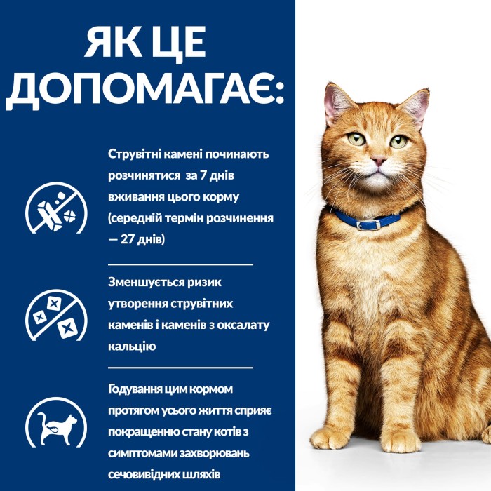 Влажный корм для кошек Hill’s PRESCRIPTION DIET c/d, уход за мочевыделительной системой, с лососем, пауч, 85 г