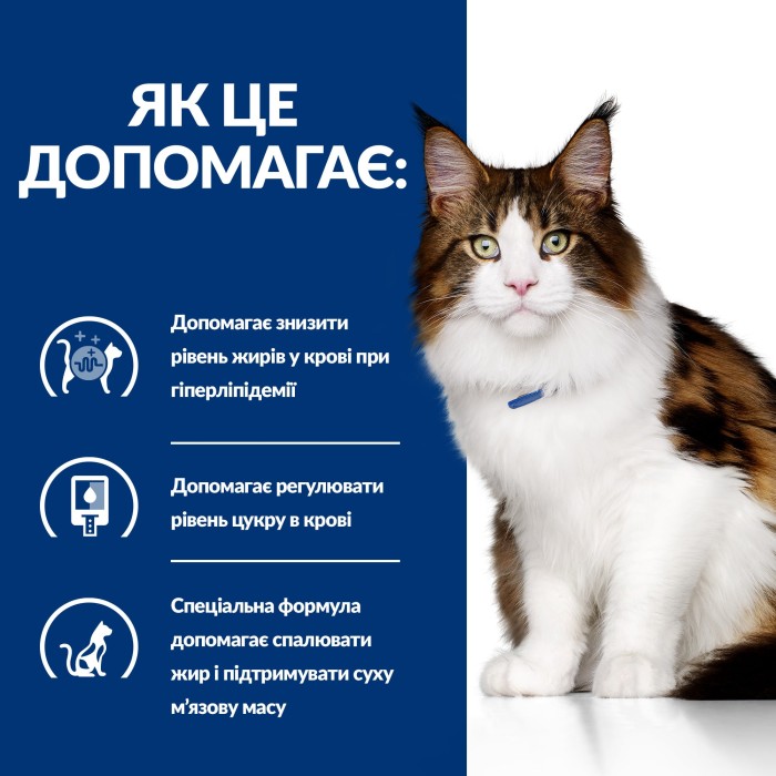 Влажный корм для кошек Hill’s PRESCRIPTION DIET w/d при сахарном диабете и для контроля веса, с курицей, 85 г