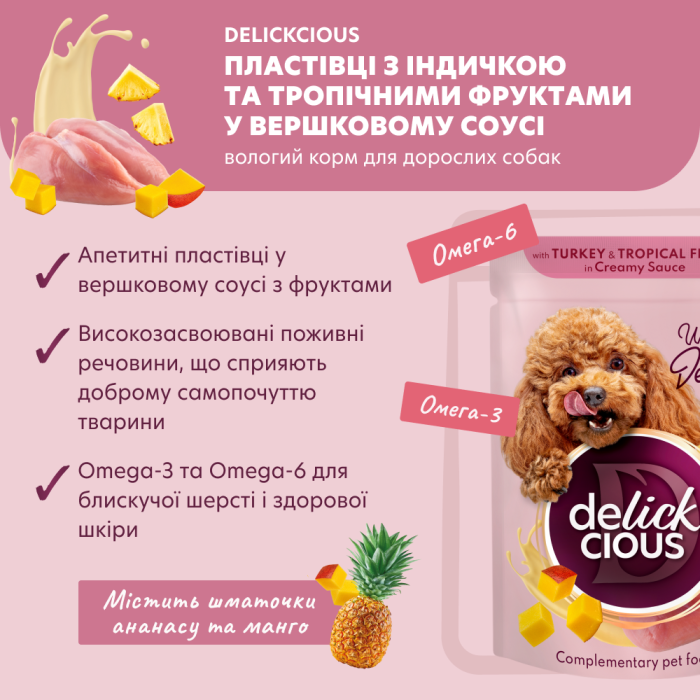 Корм для взрослых собак Delickcious "Хлопья с индейкой и тропическими фруктами в сливочном соусе", 80 г