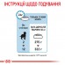***Royal Canin SHN MAXI PUPPY PC 12kg + 3kg  (термін придатності 09.2026)  - фото 2