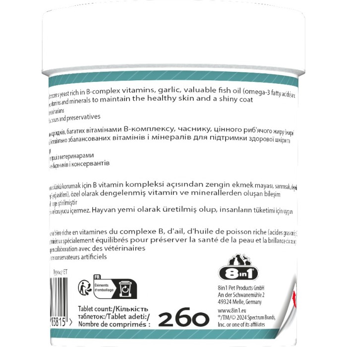 Вітаміни 8in1 Excel Brewers Yeast для собак та котів, пивні дріжджі з часником, для шкіри та шерсті 260шт