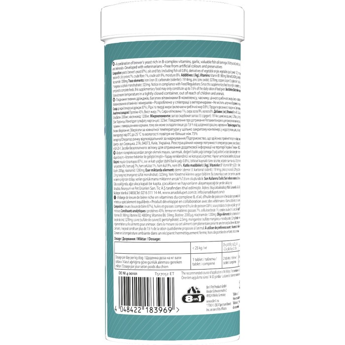 Вітаміни 8in1 Excel Brewers Yeast Large Breed для собак великих порід, пивні дріжджі з часником, для шкіри та шерсті, 80 шт