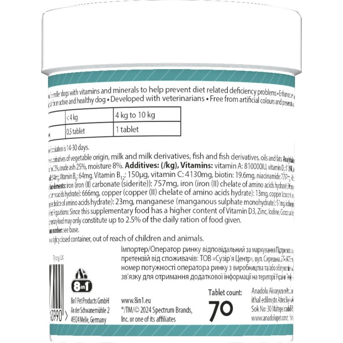 Вітаміни 8in1 Excel Multi Vitamin Small Breed для собак дрібних порід, мультивітамін, 70 шт
