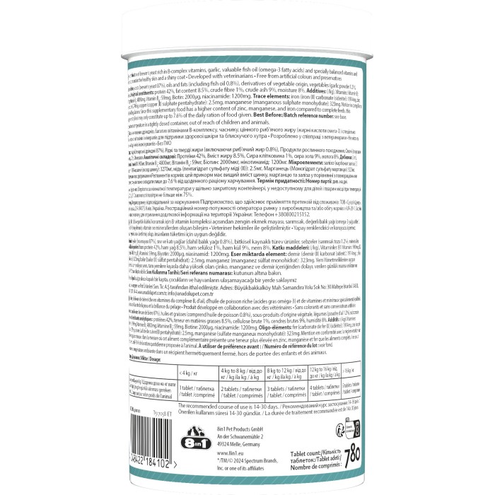 Вітаміни 8in1 Excel Brewers Yeast для собак та котів, пивні дріжджі з часником, для шкіри та шерсті 780шт