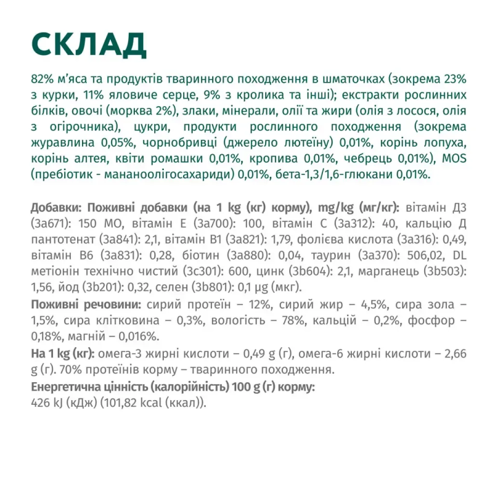 Вологий корм для котів Optimeal pouch 85 г - кроликом у морквяному желе