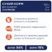 Club 4 Paws Premium Корм для кошенят "Курка", 2 кг  - фото 3