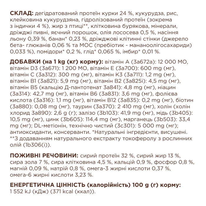 Club 4 Paws Premium "З індичкою" Корм для дорослих стерилізованих котів, 5 кг