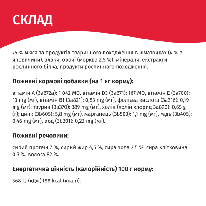 Вологий корм Мяу!, для дорослих котів, желе з телятиною та овочами, 85 г