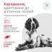 Royal canin GLYCOBALANCE DOG 1,5 кг  - фото 2