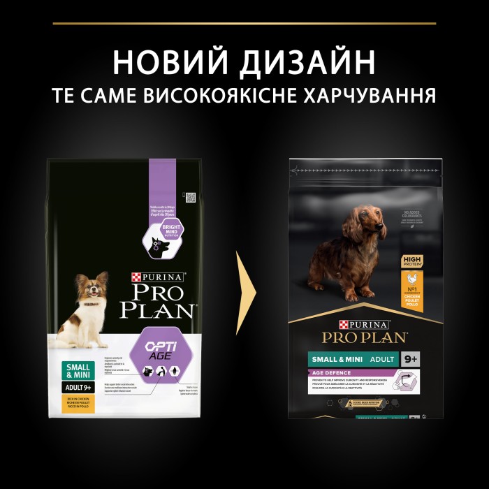Purina Pro Plan Small & Mini Adult 9+ Сухий корм для літніх собак дрібних порід з куркою 7кг