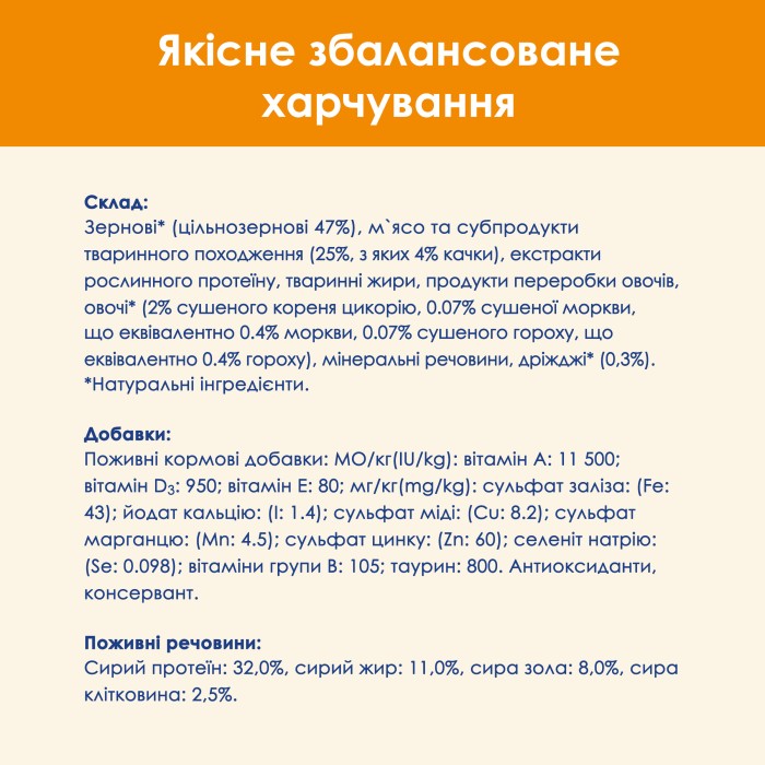 Сухой корм для кошек Purina Cat Chow Adult с уткой, 15кг