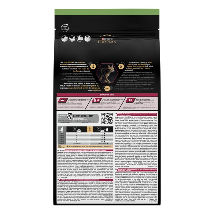 Сухой корм Purina ProPlan Sterilised Senses для кастрированных кошек с треской и форелью 1.5 кг