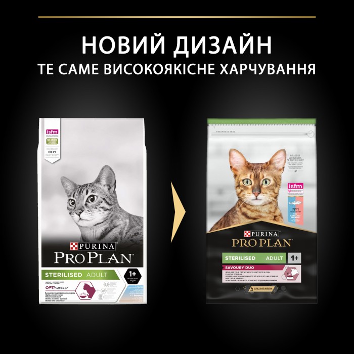 Сухой корм Purina ProPlan Sterilised Senses для кастрированных котов, с треской и форелью, 10 кг*