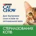 Cat Chow Sterilized для стерилизованных кошек 1,5 кг с индейкой  - фото 3