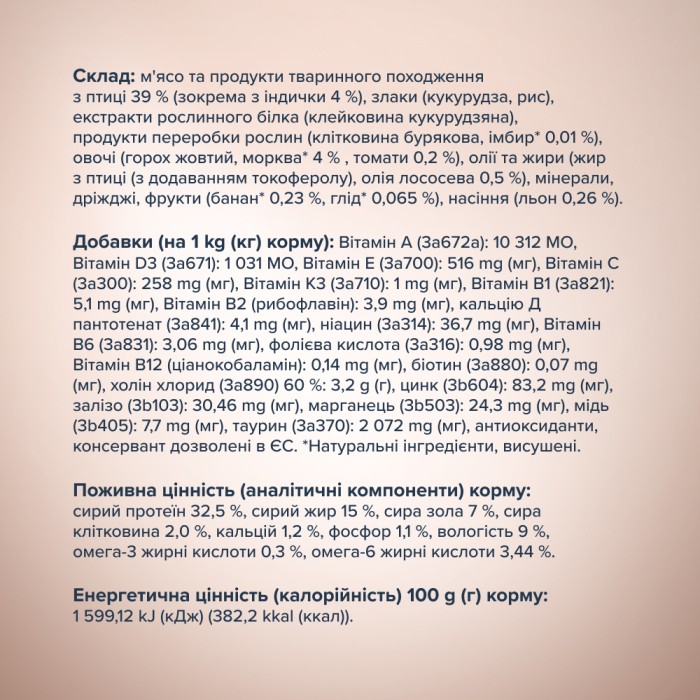 Сухой корм Club 4 Paws (Клуб 4 лапы) Selection Turkey & Vegetable, для взрослых кошек, с индейкой и овощами, 1.5 кг