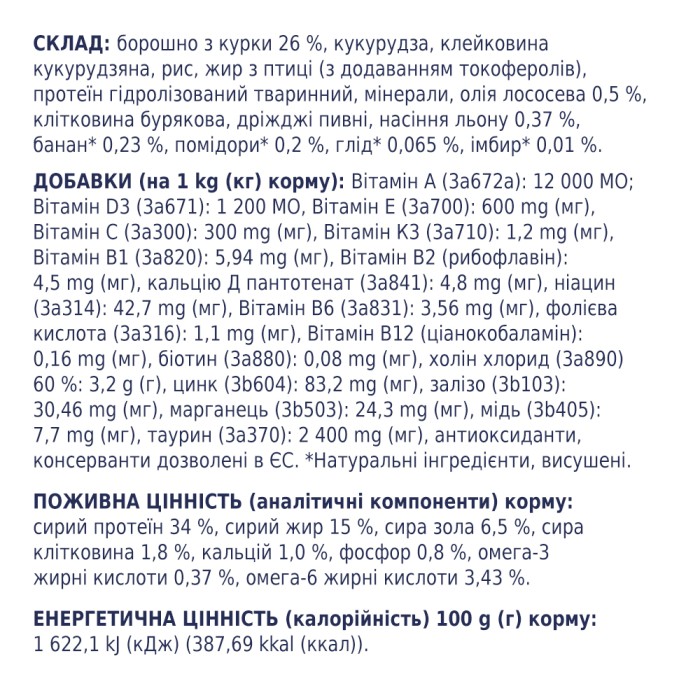 Club 4 Paws Premium Корм для кошенят "Курка", 2 кг