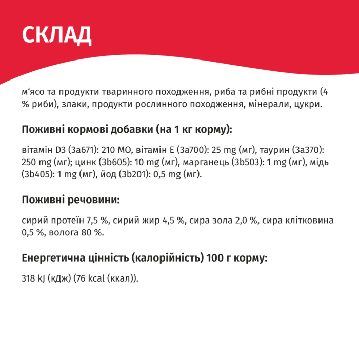 Влажный корм Мяу!, для взрослых кошек, с рыбой в нежном соусе, 415 г