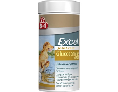 Excel Glucosamine - глюкозамин 8in1 Эксель + МСМ пищевая добавка для собак, 55 таб.