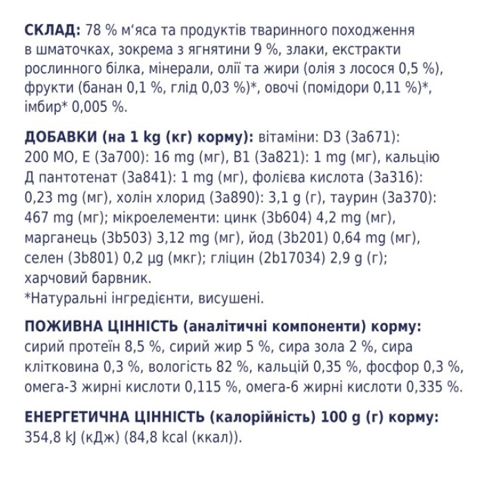 Вологий корм Club 4 Paws (Клуб 4 лапи) Premium, для дорослих котів, з ягням в соусі, 100 г