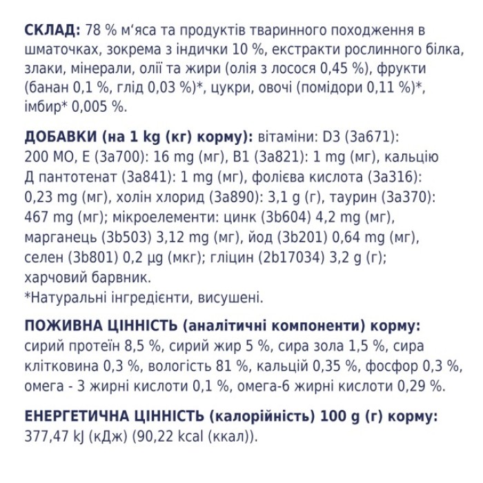 Вологий корм Club 4 Paws (Клуб 4 лапи) Premium, для дорослих котів, з індичкою в желе, 100 г