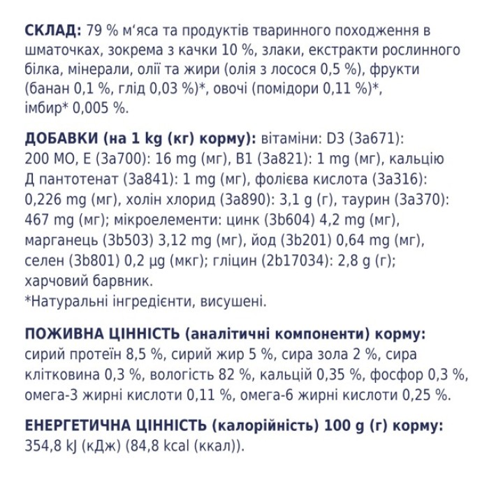 Вологий корм Club 4 Paws (Клуб 4 лапи) Premium, для дорослих котів, з качкою в соусі, 100 г