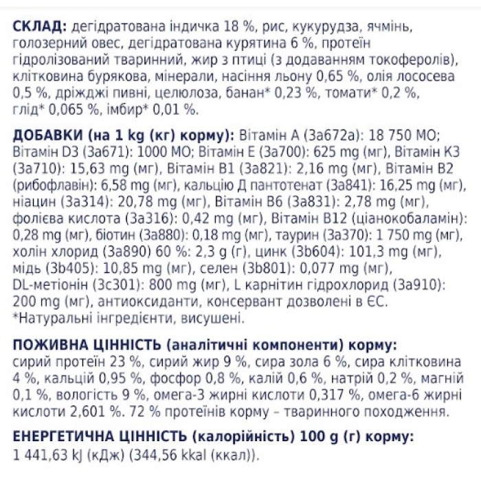 Club 4 Paws (Клуб 4 лапы) ПРЕМИУМ "КОНТРОЛЬ ВЕСА" сухой корм средние и большие породы собак, индейка,  5 кг