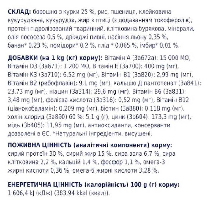 Club 4 Paws (Клуб 4 лапи) ПРЕМІУМ АКТИВ для дорослих собак усіх порід 14 кг