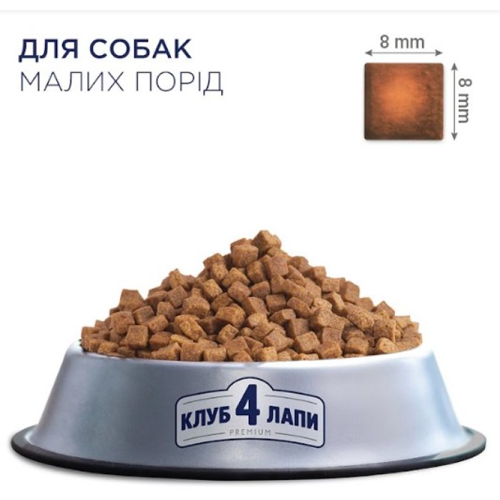 Club 4 Paws (Клуб 4 лапы) ПРЕМИУМ для взрослых  собак малых пород 14 кг
