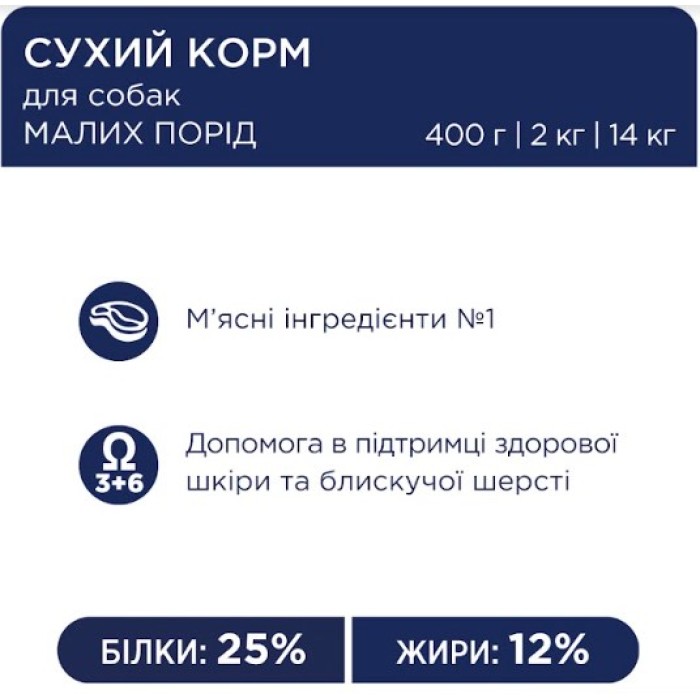 Club 4 Paws (Клуб 4 лапы) ПРЕМИУМ для взрослых  собак малых пород 14 кг