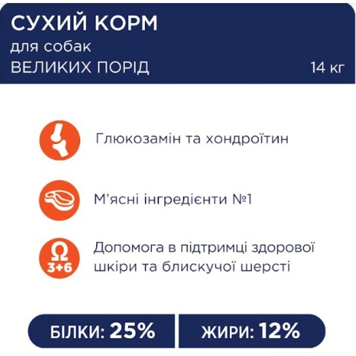 Корм для собак Club 4 Paws Premium (Клуб 4 Лапи) для великих порід, з куркою 14 кг