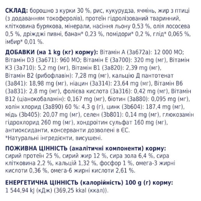 Корм для собак Club 4 Paws Premium (Клуб 4 Лапи) для великих порід, з куркою 14 кг