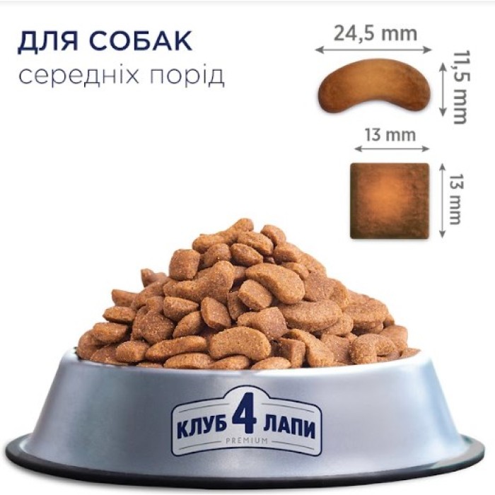Club 4 Paws (Клуб 4 лапы) ПРЕМИУМ для взрослых собак средних пород 14 кг