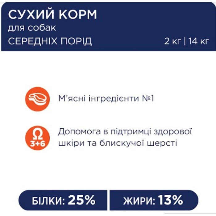 Club 4 Paws (Клуб 4 лапы) PREMIUM для взрослых собак средних пород 2 кг