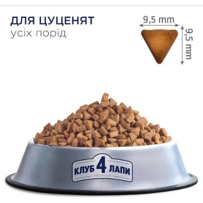 Club 4 Paws (Клуб 4 лапи) преміум для цуценят всіх порід з куркою, 14 кг