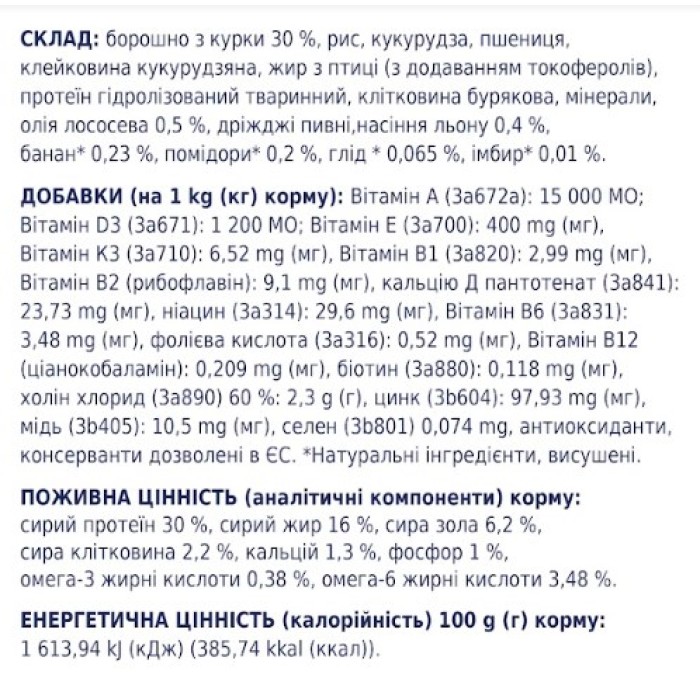 Club 4 Paws (Клуб 4 лапи) преміум для цуценят всіх порід з куркою, 14 кг