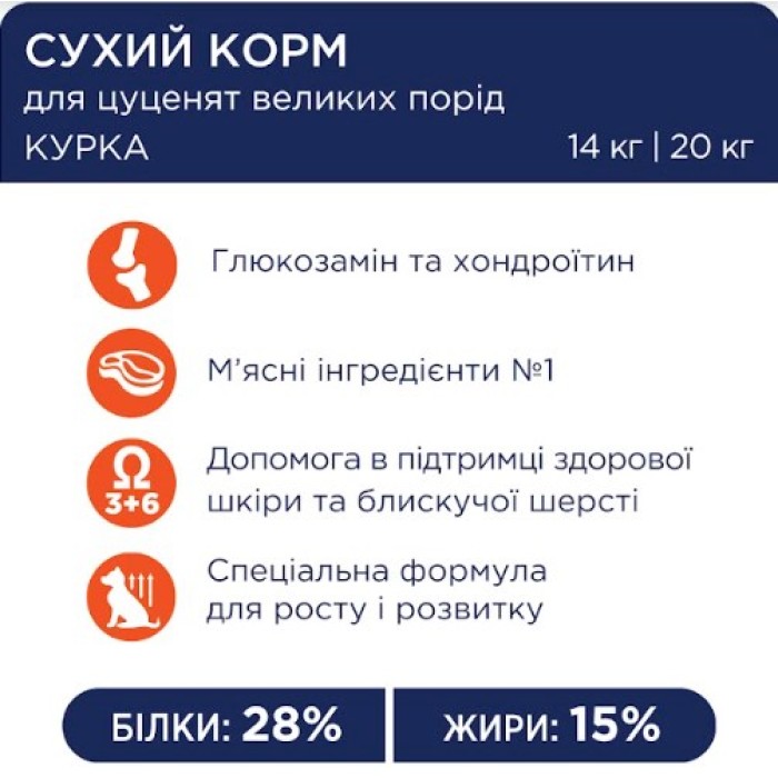 Club 4 Paws (Клуб 4 лапы) ПРЕМИУМ для щенков крупных пород, курица 14 кг