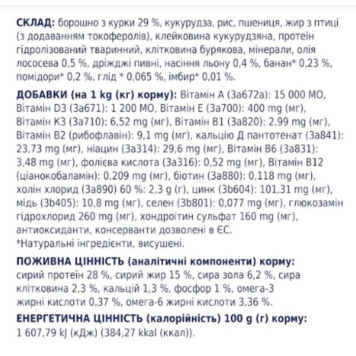 Club 4 Paws (Клуб 4 лапы) ПРЕМИУМ для щенков крупных пород, курица 14 кг