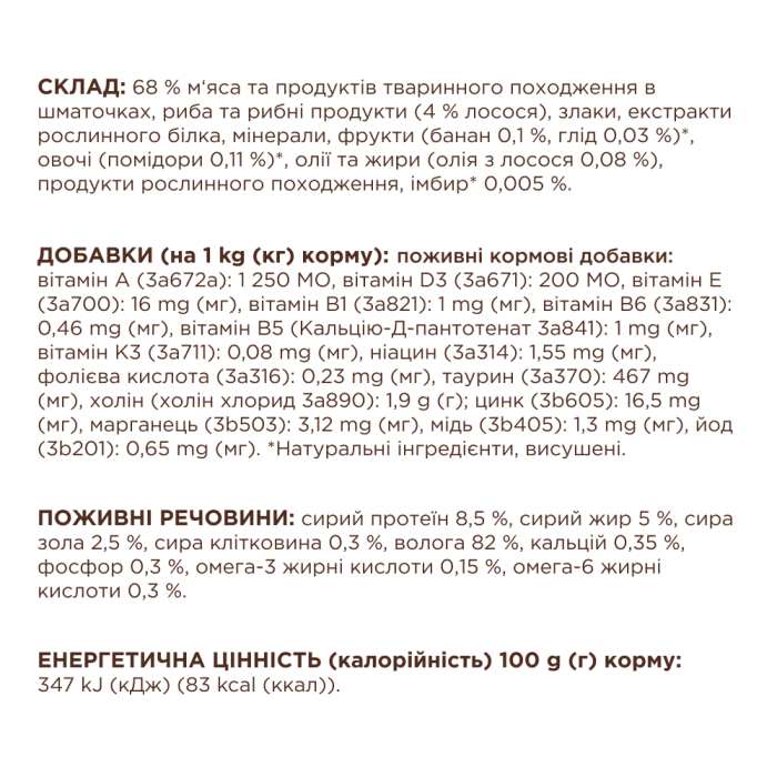 Вологий корм Club 4 Paws (Клуб 4 лапи) Premium, для дорослих котів, із лососем у желе, 85 г